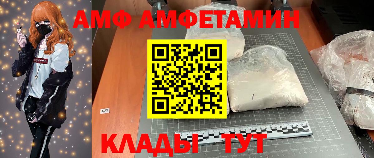 Amphetamine  Amphetamine Розовый  Вход с VPN  Ростов Великий 