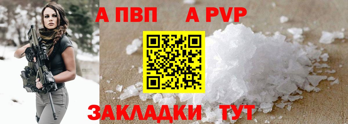 Ростов Великий  Alfa_PVP мука  Вход с VPN  Alpha-PVP СК 