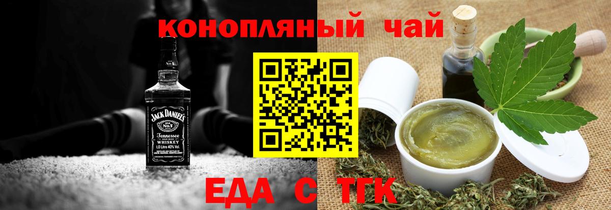 Печенье с ТГК конопля  Вход с VPN  Ростов Великий 
