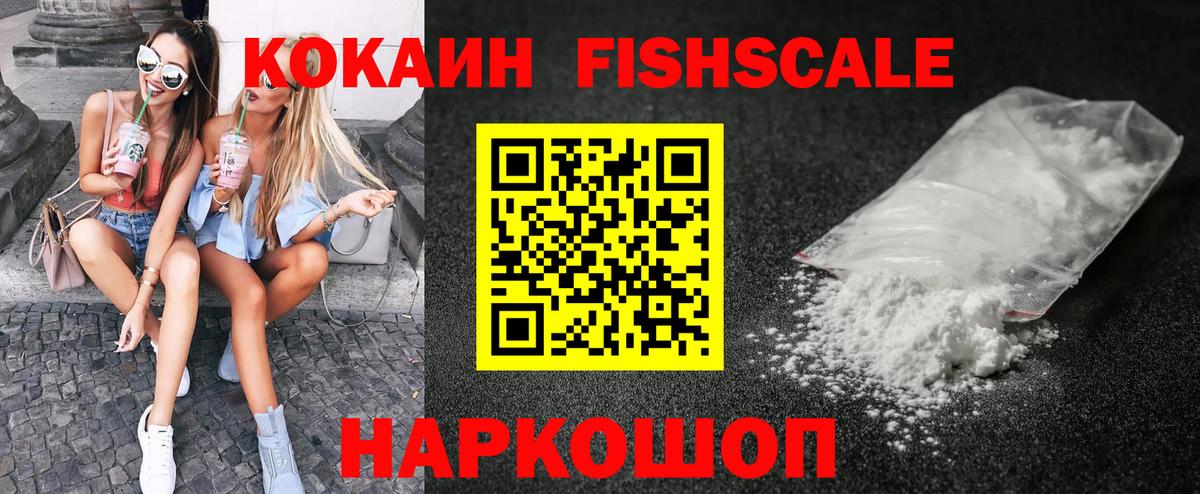 COCAIN VHQ  Вход с VPN  Кокаин  Ростов Великий  COCAIN Перу 