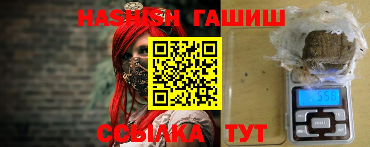 ГАШ 40% ТГК  цены   Ростов Великий  Гашиш индика сатива  Вход с VPN 