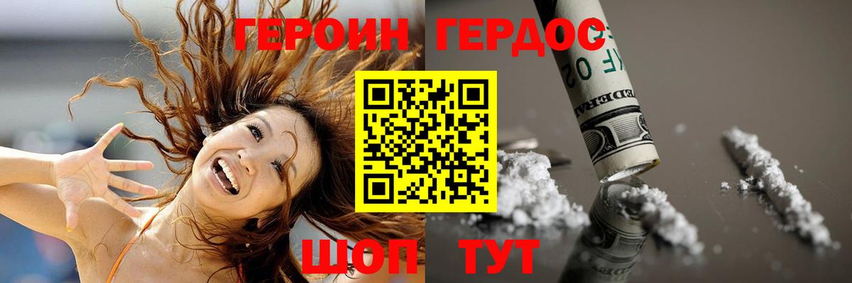 ГЕРОИН Афган Ростов Великий