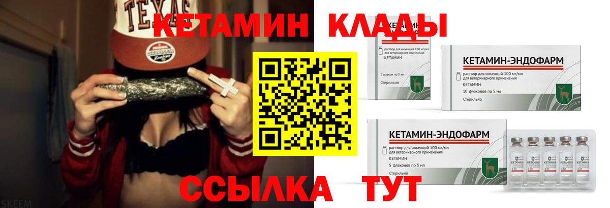 Ростов Великий  КЕТАМИН ketamine  Вход с VPN 