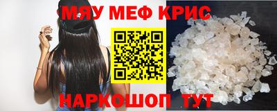 кристаллы Партизанск
