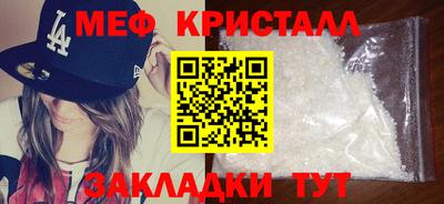 кристаллы Партизанск