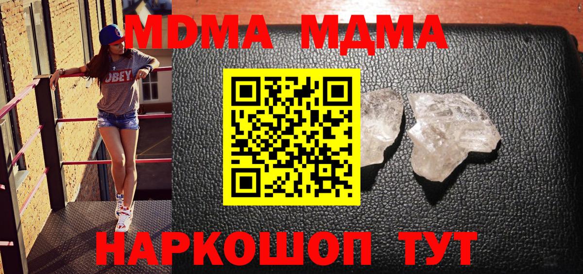 MDMA crystal  Вход с VPN  Ростов Великий  МДМА молли 
