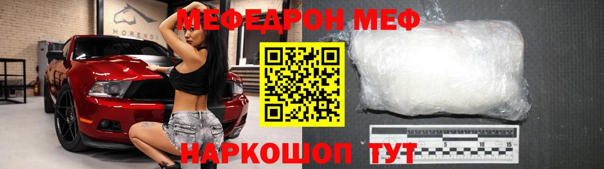 Мефедрон мука Ростов Великий