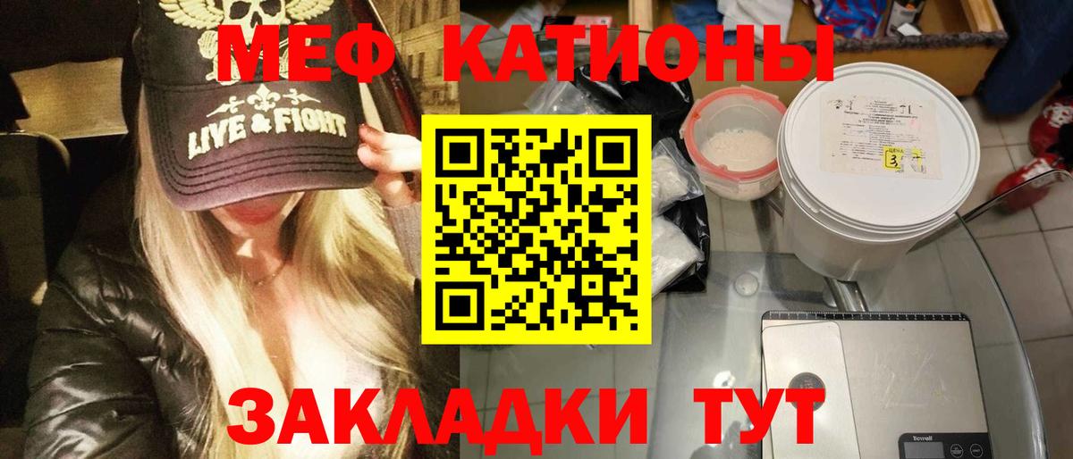 МЕФ  купить наркотики цена  Вход с VPN  Ростов Великий  МЯУ-МЯУ 4 MMC  Меф VHQ 