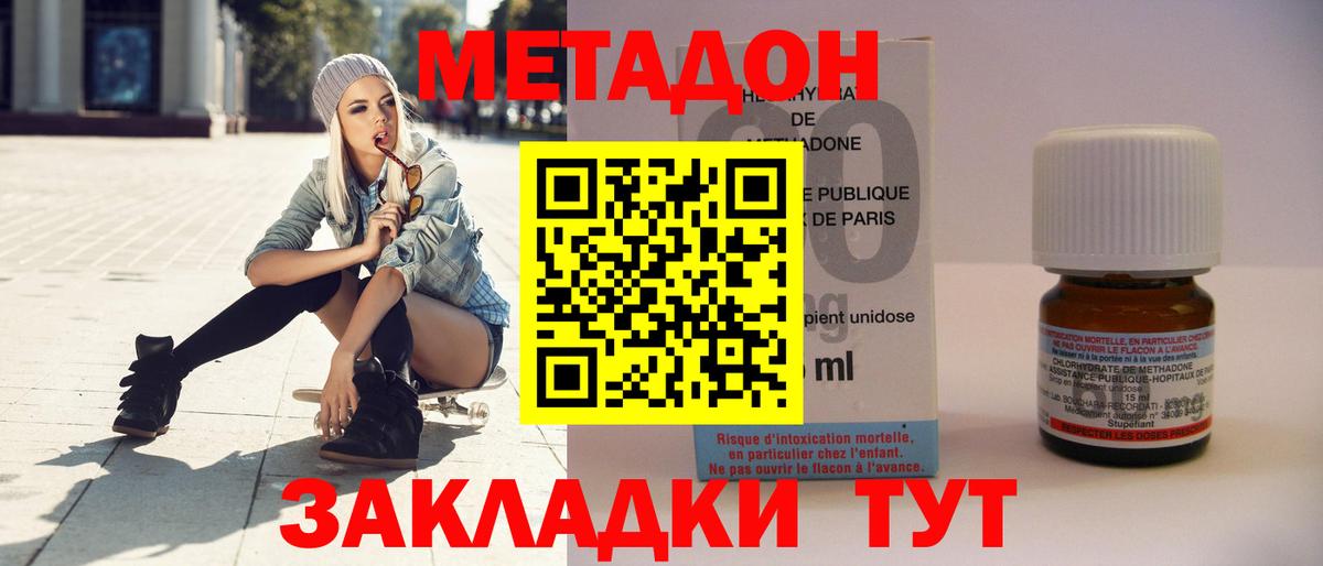 МЕТАДОН VHQ  Вход с VPN  Ростов Великий  Метадон мёд 