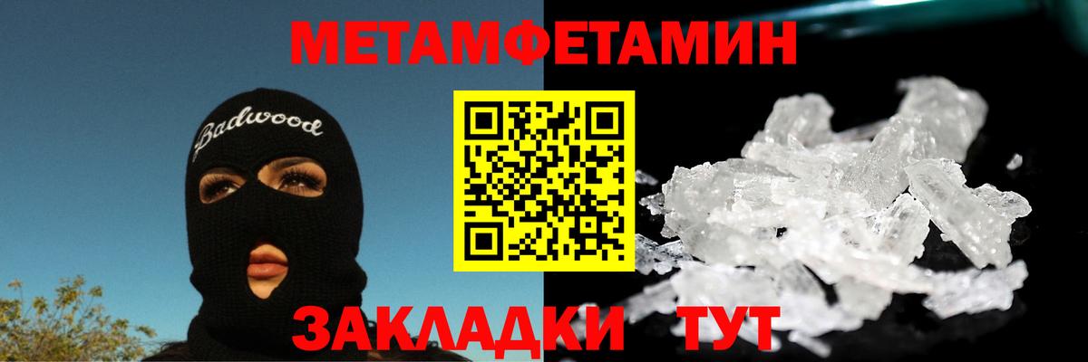 Метамфетамин  Метамфетамин мет  Вход с VPN  Ростов Великий  Метамфетамин мет 