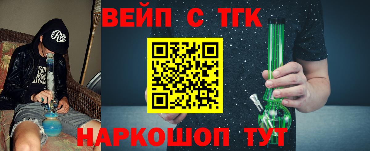 Ростов Великий  где продают   Вход с VPN  ТГК жижа 